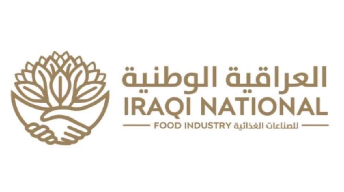 العراقية الوطنية